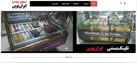 طراحی سایت و بهینه سازی سایت شرکت ایران نوین