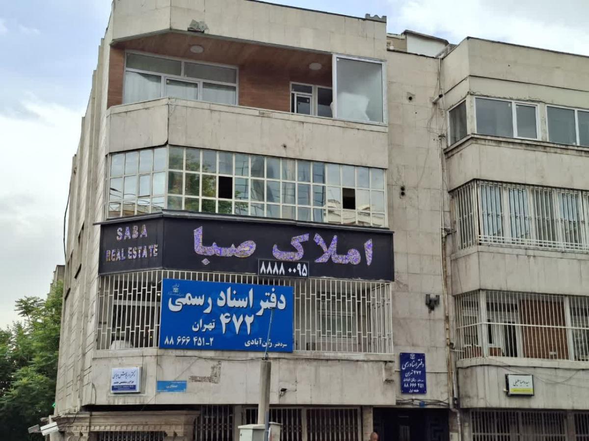 دفتر اسناد رسمی 472 تهران کد 300747