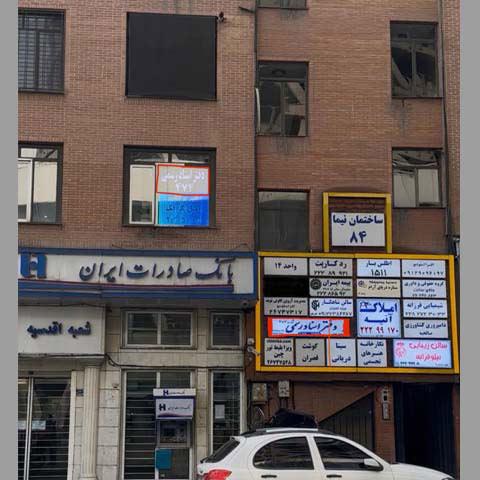 دفتر اسناد رسمی اقدسیه کد 26182 سایز 53607