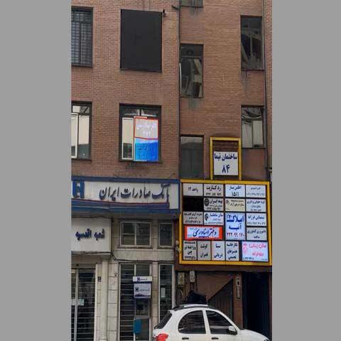 دفتر اسناد رسمی اقدسیه کد 26772 سایز 54759