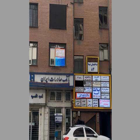 دفتر اسناد رسمی اقدسیه کد 27104 سایز 55382