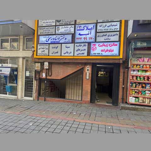 دفتر اسناد رسمی اقدسیه کد 27536 سایز 56221
