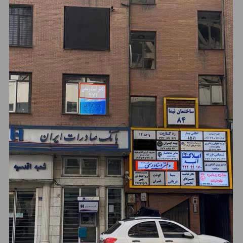 دفتر اسناد رسمی اقدسیه کد 27556 سایز 56267
