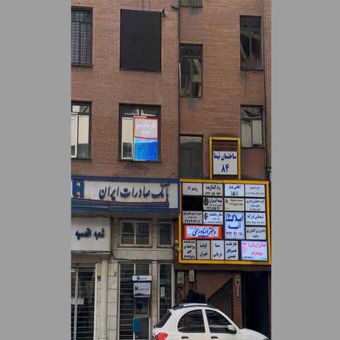 دفتر اسناد رسمی اقدسیه کد 28144 سایز 57352