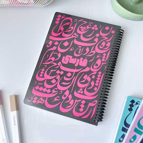 لوازم تحریر در تهران کد 140073