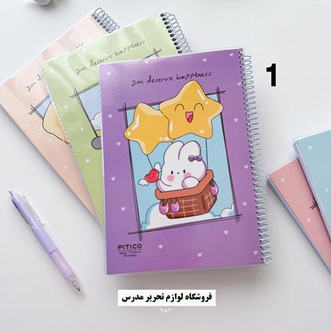 لوازم تحریر در تهران کد 500069