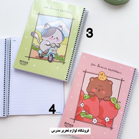 لوازم تحریر در تهران کد 500106