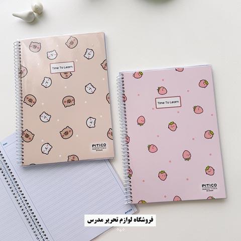 لوازم تحریر در تهران کد 500189