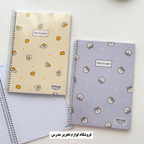 لوازم تحریر در تهران کد 500220