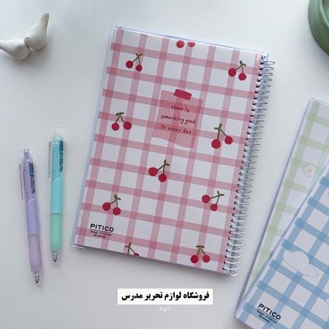 لوازم تحریر در تهران کد 500284