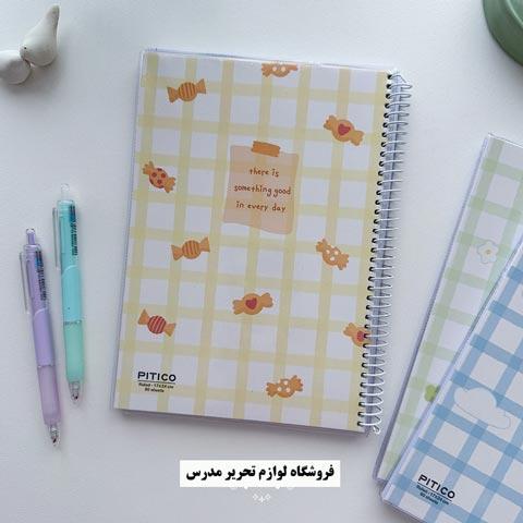 لوازم تحریر در تهران کد 500344