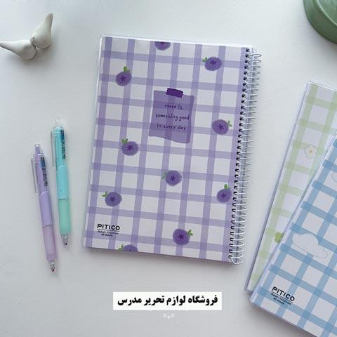 لوازم تحریر در تهران کد 500366