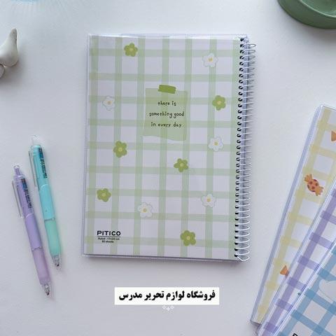 لوازم تحریر در تهران کد 500425