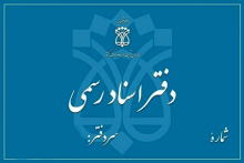 دفتر اسناد رسمی 1 اسلامشهر،سئو و بهینه سازی وب سایت کد 400115،لوازم تحریر در تهران 8436