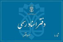 دفتر اسناد رسمی 13 اسلامشهر،سئو و بهینه سازی وب سایت کد 400198،لوازم تحریر در تهران 8513
