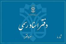 دفتر اسناد رسمی 18 اسلامشهر،سئو و بهینه سازی وب سایت کد 400246،طراحی وب سایت فروشگاهی 100379،لوازم تحریر در تهران 8564