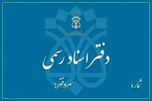 دفتر اسناد رسمی 2 اسلامشهر،سئو و بهینه سازی وب سایت کد 400103،لوازم تحریر در تهران 8421