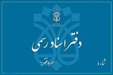 دفتر اسناد رسمی 30 اسلامشهر،سئو و بهینه سازی وب سایت کد 400313،طراحی وب سایت فروشگاهی 100447،لوازم تحریر در تهران 8632