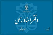دفتر اسناد رسمی 4 اسلامشهر،سئو و بهینه سازی وب سایت کد 400137،لوازم تحریر در تهران 8459