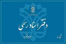 دفتر اسناد رسمی 43 اسلامشهر،لوازم تحریر در تهران 8738،سئو و بهینه سازی وب سایت کد 400412،طراحی وب سایت فروشگاهی 100549