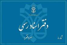دفتر اسناد رسمی 51 اسلامشهر،طراحی وب سایت فروشگاهی 100585،سئو و بهینه سازی وب سایت کد 400457،لوازم تحریر در تهران 8773 دفتر اسناد رسمی 51 اسلامشهر،طراحی وب سایت فروشگاهی 100585،سئو و بهینه سازی وب سایت کد 400457،لوازم تحریر در تهران 8773