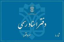 دفتر اسناد رسمی 70 اسلامشهر،لوازم تحریر در تهران 8892،طراحی وب سایت فروشگاهی 100707،سئو و بهینه سازی وب سایت کد 400573 دفتر اسناد رسمی 70 اسلامشهر،لوازم تحریر در تهران 8892،طراحی وب سایت فروشگاهی 100707،سئو و بهینه سازی وب سایت کد 400573