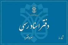 دفتر اسناد رسمی 79 اسلامشهر،طراحی وب سایت فروشگاهی 100766،سئو و بهینه سازی وب سایت کد 400630،لوازم تحریر در تهران 8957