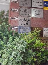 دفتر اسناد رسمی 22 تهران دفتر اسناد رسمی 22 تهران