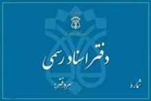 سئو و بهینه سازی وب سایت کد 500209،طراحی وب سایت فروشگاهی 100927،دفتر اسناد رسمی 9 تهران،لوازم تحریر در تهران 9116