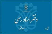 سئو و بهینه سازی وب سایت کد 500216،طراحی وب سایت فروشگاهی 100934،دفتر اسناد رسمی 10 تهران،لوازم تحریر در تهران 9128