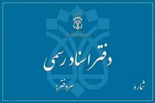 سئو و بهینه سازی وب سایت کد 500323،لوازم تحریر در تهران 9239،طراحی وب سایت فروشگاهی 101044،دفتر اسناد رسمی 1 کرج