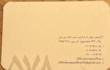 دفتر اسناد رسمی ۵۷۸ تهران،سئو و بهینه سازی وب سایت،طراحی وب سایت