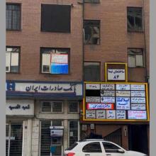 دفتر اسناد رسمی اقدسیه کد 26872 سایز 54955