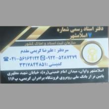 دفتر اسناد رسمی 7 اسلامشهر کد 200896،سئو و بهینه سازی وب سایت کد 935275،طراحی وب سایت کد 3044904