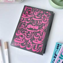 لوازم تحریر در تهران کد 140073