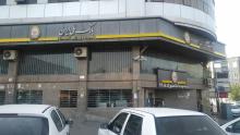 بانک ملی شعبه مهدیه اسلامشهر،سئو و بهینه سازی وب سایت 200404،لوازم تحریر در تهران 450649 بانک ملی شعبه مهدیه اسلامشهر،سئو و بهینه سازی وب سایت 200404،لوازم تحریر در تهران 450649
