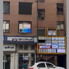 دفتر اسناد رسمی اقدسیه کد 25698 سایز 50723 دفتر اسناد رسمی اقدسیه کد 25698 سایز 50723