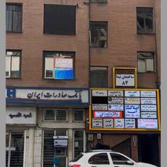 دفتر اسناد رسمی اقدسیه کد 25846 سایز 52995 دفتر اسناد رسمی اقدسیه کد 25846 سایز 52995