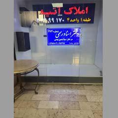 دفتر اسناد رسمی اقدسیه کد 25988 سایز 53243 دفتر اسناد رسمی اقدسیه کد 25988 سایز 53243