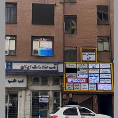 دفتر اسناد رسمی اقدسیه کد 26067 سایز 53401 دفتر اسناد رسمی اقدسیه کد 26067 سایز 53401