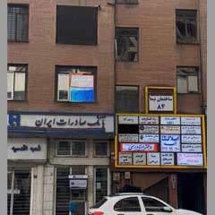 دفتر اسناد رسمی اقدسیه کد 27544 سایز 56245 دفتر اسناد رسمی اقدسیه کد 27544 سایز 56245