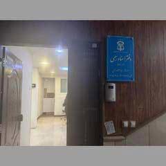 دفتر اسناد رسمی اقدسیه کد 28167 سایز 57376 دفتر اسناد رسمی اقدسیه کد 28167 سایز 57376