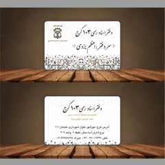 دفتر اسناد رسمی 103 کرج کد 21165،سئو و بهینه سازی وب سایت کد 60517