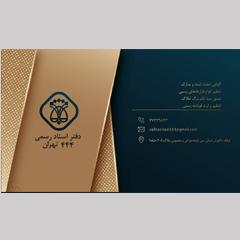 دفتر اسناد رسمی 444 تهران کد 200647،سئو و بهینه سازی وب سایت کد 935269،طراحی وب سایت کد 3044898