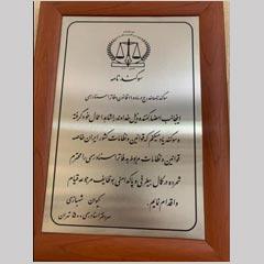 دفتر اسناد رسمی 500 تهران کد 200318