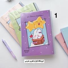 لوازم تحریر در تهران کد 500055